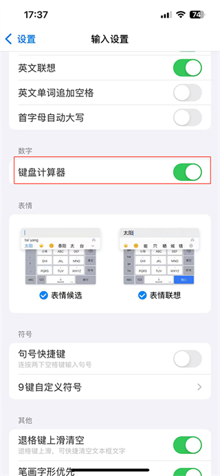 百度输入法TV版