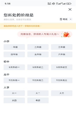 有道精品课