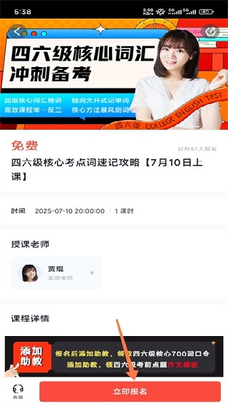 有道精品课