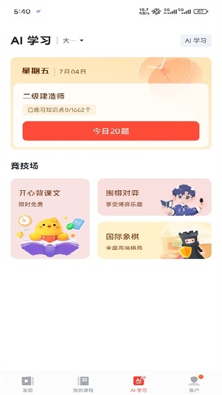 有道精品课