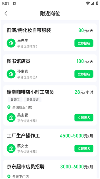 元气兼职