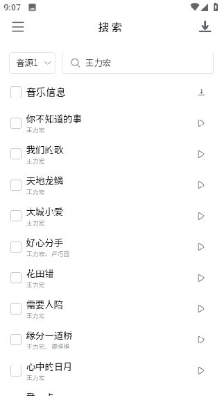 空痕音乐