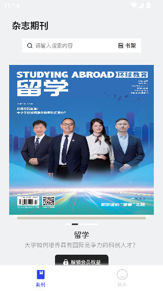 仙人掌悦读