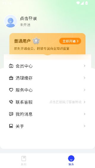 仙人掌悦读