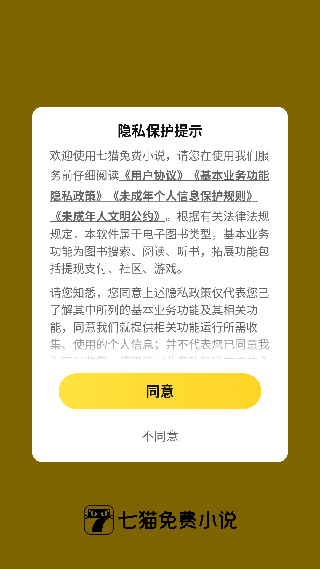 七猫免费小说