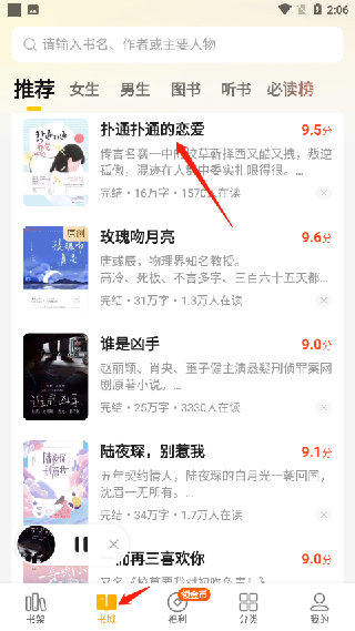 七猫免费小说