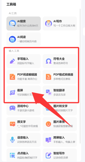 极点五笔输入法