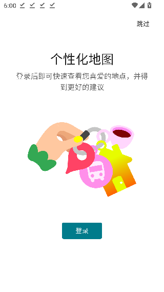 谷歌地图国内版