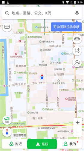 凯立德导航安卓版