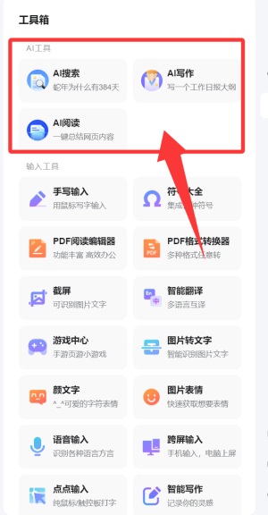 极点五笔输入法