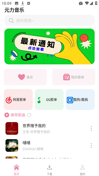 元力音乐