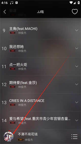 hifi音乐专业版