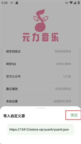 元力音乐