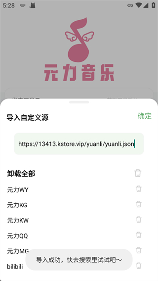 元力音乐