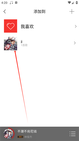 hifi音乐专业版