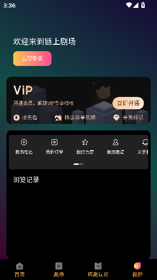 链上剧场