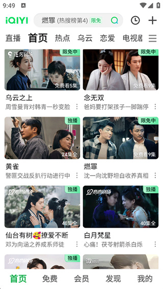 爱奇艺海外版
