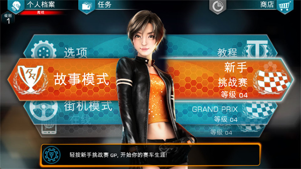 山脊赛车滑流
