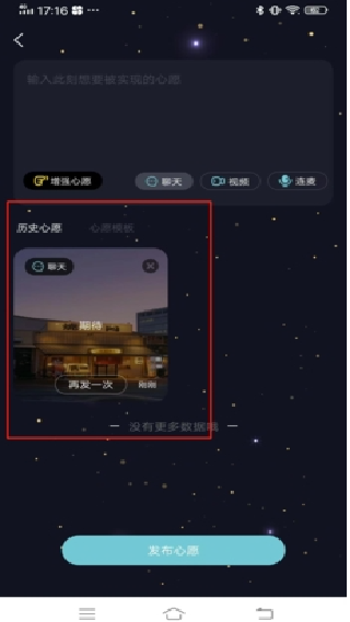 healer聊天软件