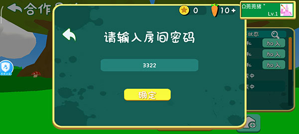 超级兔侠双人版