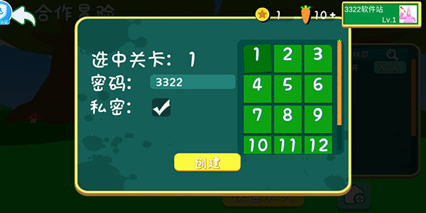 超级兔侠双人版