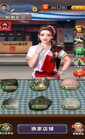 翡翠首富