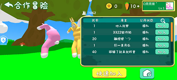 超级兔侠双人版