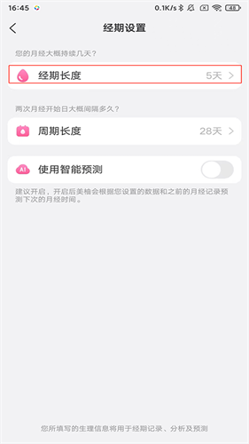 美柚