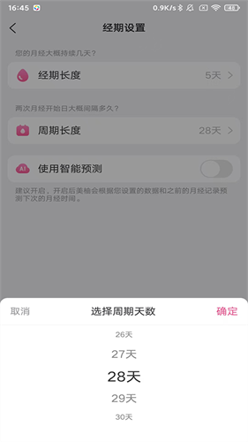 美柚