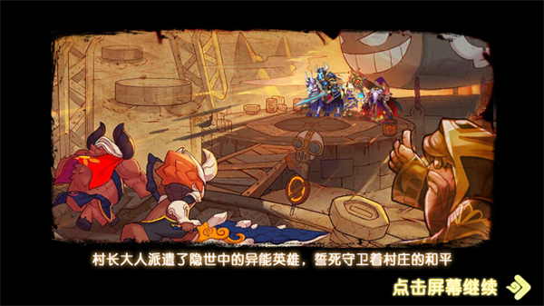 魔塔与英雄