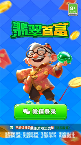 翡翠首富