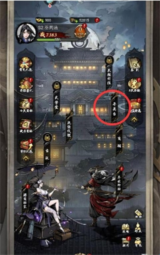 仗剑封魔