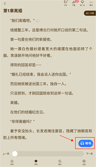 随梦小说
