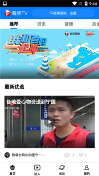 海豚tv
