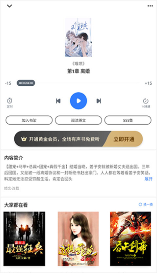 随梦小说