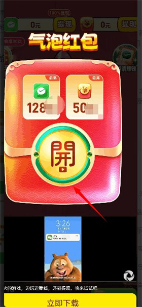 翡翠首富