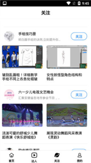 海豚tv