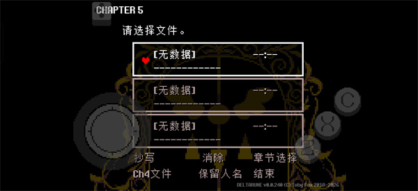 三角符文第五章