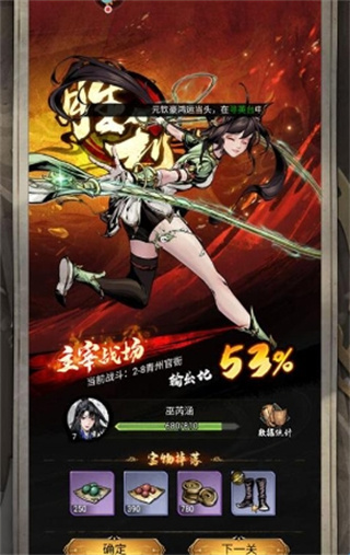 仗剑封魔