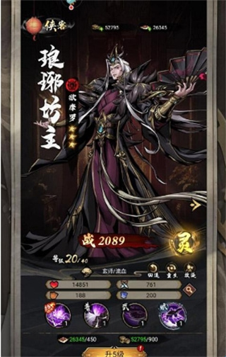 仗剑封魔