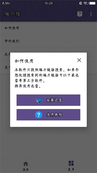 种子猫torrentkitty