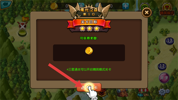 魔塔与英雄
