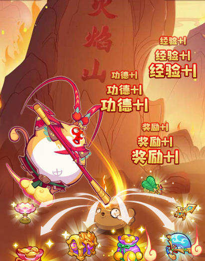 西游除妖