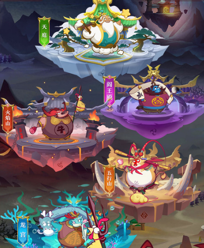 西游除妖
