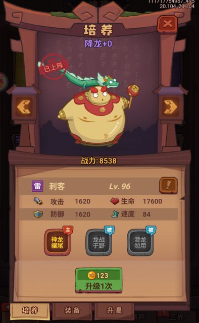 西游除妖