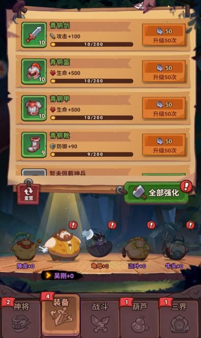 西游除妖