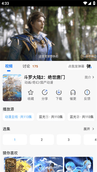 漫漫国