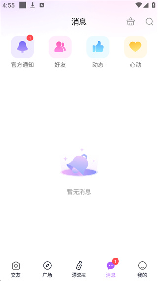 星梦漂流瓶