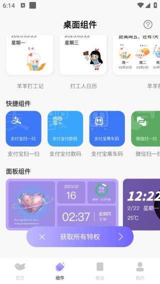 灵动鸟