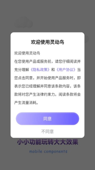 灵动鸟